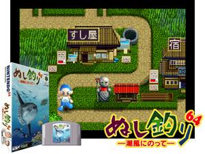 Nushi Zuri 64 - Shiokaze ni Notte (Japan) Cover